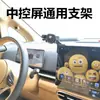 Soporte para teléfono móvil para coche adhesivo panel de instrumentos en coche fijo navegación mini compacto vehículo de nueva energía universal