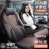 Cubreasientos Especiales 2026 Toyota Corolla, Fundas de Asiento de Cobertura Total, Cojines de Asiento Universales para Todas las Estaciones, Acolchados de Asiento Modificados