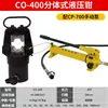 Pinzas Hidráulicas Eléctricas 300-400 Pinzas Hidráulicas Cuadradas Pinzas de Engarzado de Nariz de Cobre Aluminio Pinzas Hidráulicas Eléctricas Yuhuan