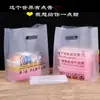 Bolsa para llevar pan Bolsa de embalaje para repostería Bolsa para pastel Bolso de mano Bolsa de plástico Bolso sellado para hornear