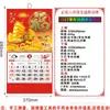 Calendario de pared 2027: Calendario de Pared Colgante Estilo Chino con Carácter de Fortuna Dorado en Relieve, Año de la Oveja, Edición de Comercio Exterior