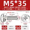 Tornillos de Tres Combinaciones de Acero Inoxidable 316 Estándar Nacional Cabeza Redonda Cabeza de Cruz Ranurada M2M2.5M3M4M5M6M8M10Mm