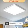 Lámpara de Sala de Estar de Espectro Completo Protección Ocular Moderna Minimalista Lámpara de Dormitorio Comedor Lámpara para Habitación Infantil Lámpara de Techo LED Zhongshan