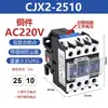 Contator AC CJX2-2510 relé CJX2-2501 contator trifásico 380V monofásico 40A