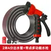 Pistola de agua para lavado de autos de alta presión, boquilla de pistola rociadora potente multifuncional para uso doméstico, limpieza exterior, lavado de autos y juego de riego de jardines