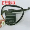 Ensamblaje de interruptor de asiento de manillar de triciclo eléctrico conjunto de manillar de combinación de faro manillar de bocina manillar de aluminio completo accesorios