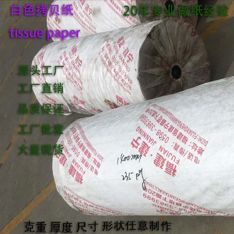 白色拷贝纸