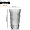 Copo de Vidro Gelo Fosco para Uso Doméstico, Copo Simples Estilo Japonês para Água, Copo Criativo com Padrão de Casca de Árvore, Copo para Suco, Copo para Bebidas Geladas Atacado