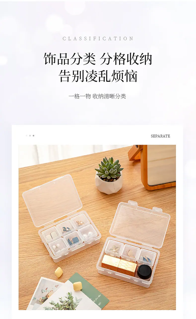 3670-3671-3672-3673-便携饰品盒_03.j