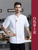 Roupa de Trabalho de Chef Manga Curta Verão Refeição Cozinha Cantina Churrasco Restaurante Roupas de Chef Meia Manga Masculina Fina Respirável