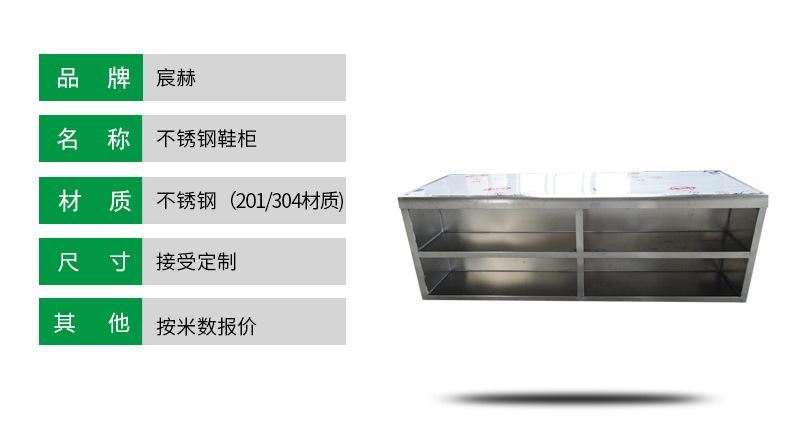 不锈钢鞋柜_08.jpg