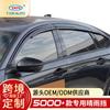 TXR es adecuado para Honda Accord Accord Yingshipai, protector de lluvia para ventana de automóvil, ceja de lluvia, accesorios de protección contra lluvia modificados