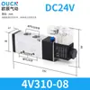 Válvula Solenoide 4V210-08 Dos Posiciones Cinco Vías Control por Solenoide Válvula Neumática 220V/24V Válvula de Control Direccional Solenoide Válvula de Aire