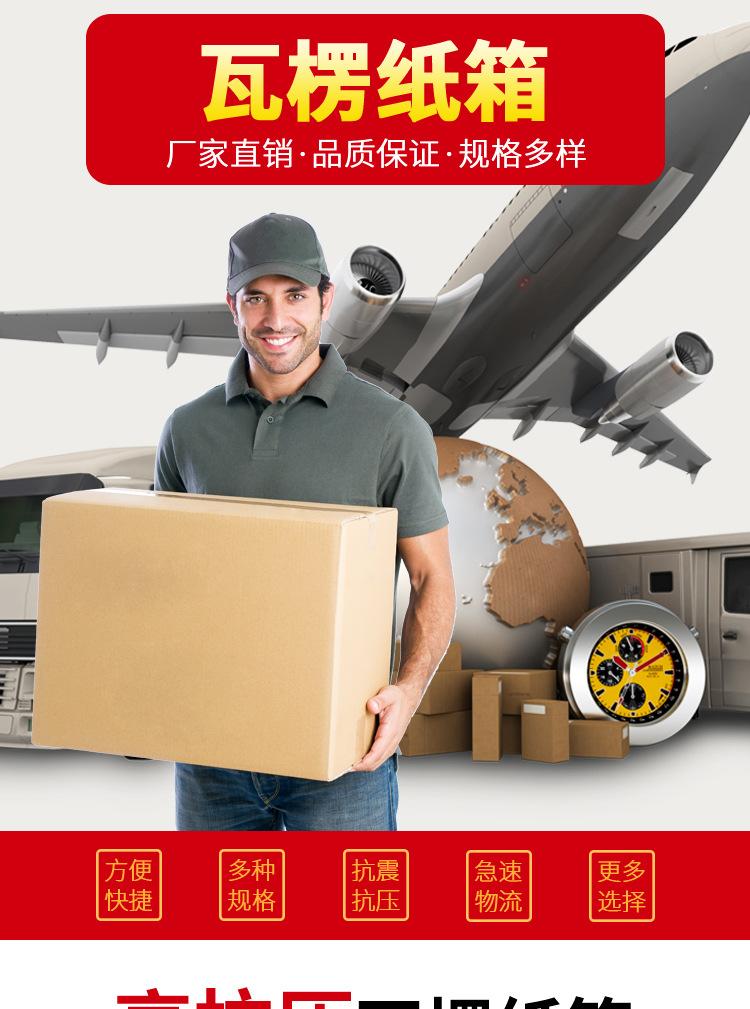 纸箱详情_01