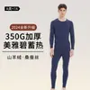 350g Meiyabi Cuello Redondo Pequeño Terciopelo Alemán Ropa Interior Térmica Seda Cachemir Ropa de Otoño y Pantalones Traje de Hombre
