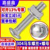Acero Inoxidable 304 Rejilla Puente Perno Cuello Cuadrado M4-M10 Cabeza Semirredonda Gb12 Perno Carruaje con Tuerca de Brida Hexagonal