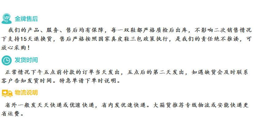金牌售后.jpg