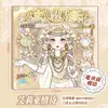 Libro de Pegatinas Nuevo Juego de Disfraces Xinmo Girl de Lingmo Supply Chain, Pegatinas Energéticas de Maquillaje de Princesa, Colección Brillante