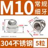 304/316 de aço inoxidável integrado cap nut dentes finos reverso fivela dentes redondo bola cabeça decorativa cap screw cap m3-30