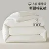Algodão de Xinjiang Algodão Lavado Colcha de Inverno Acolchoada Quente Núcleo de Algodão Colcha de Primavera Outono Individual Verão Fresca Colcha de Ar Condicionado Universal Quatro Estações