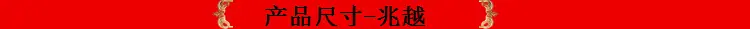 产品尺寸兆越
