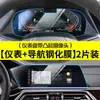 Adecuado para 19-21 Bmw Nuevo X5x6x7 Película Interior Película Protectora de Control Central y Palanca de Cambios Película Transparente TPU