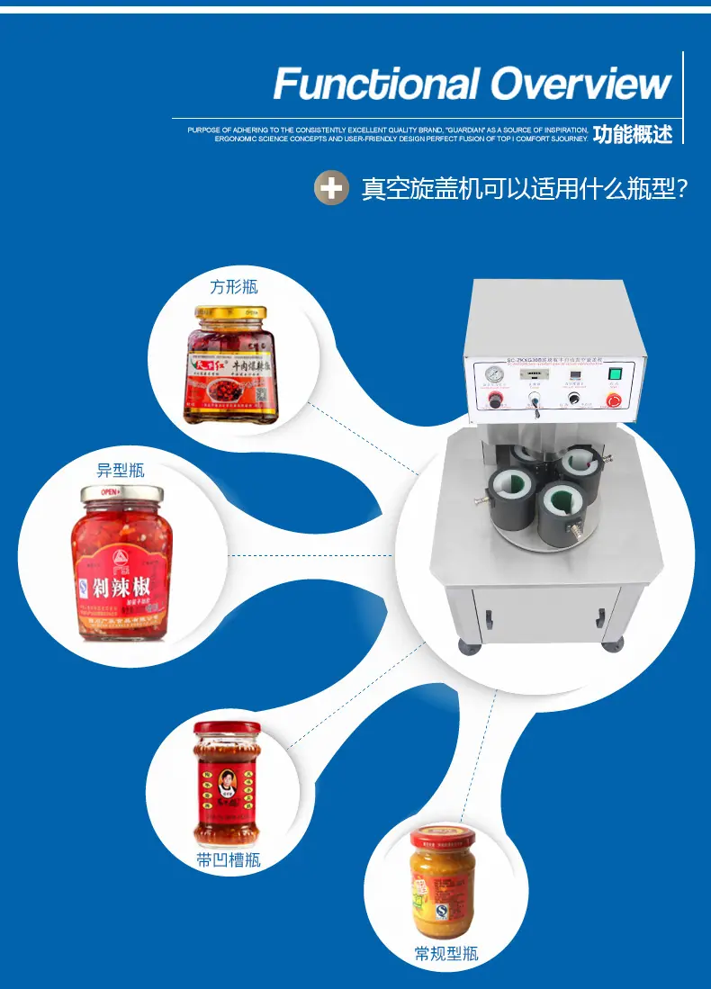 小型玻璃瓶真空旋盖机_05.jpg