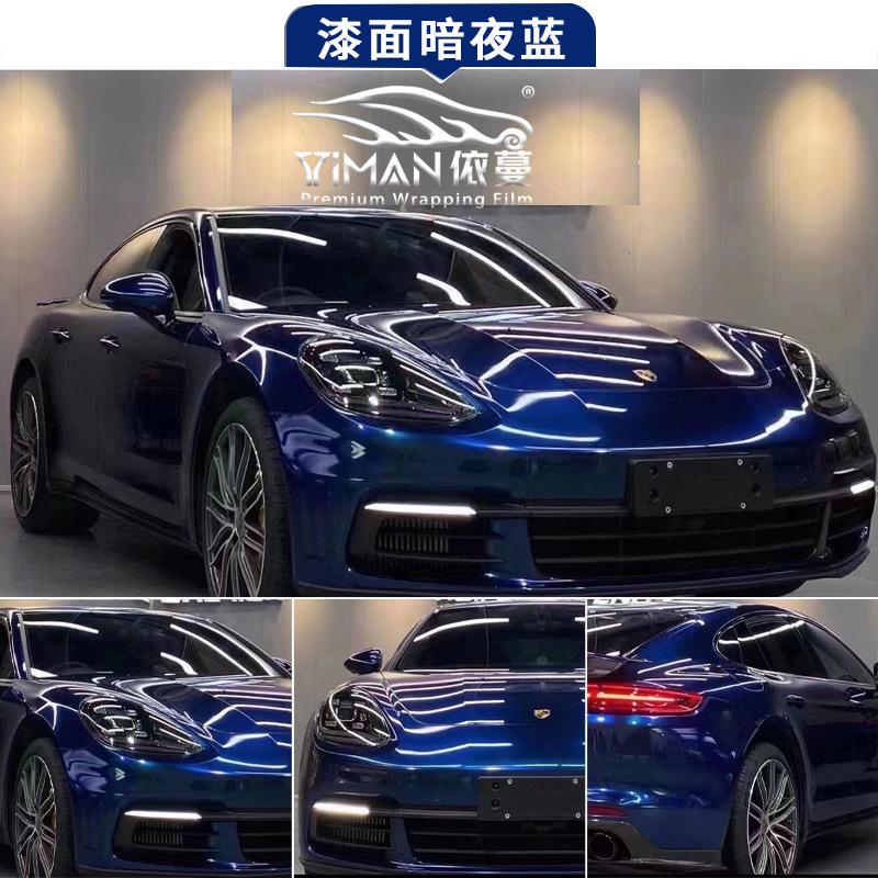 暗夜蓝
