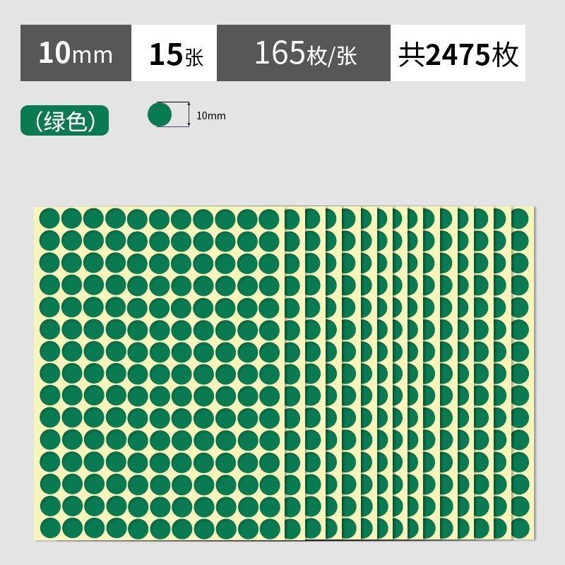 绿色