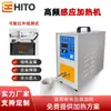 Máquina de aquecimento comercial de alta frequência, eixo de engrenagem, peças automotivas, têmpera, desmontagem, têmpera, fogo por imersão, equipamento de aquecimento por indução