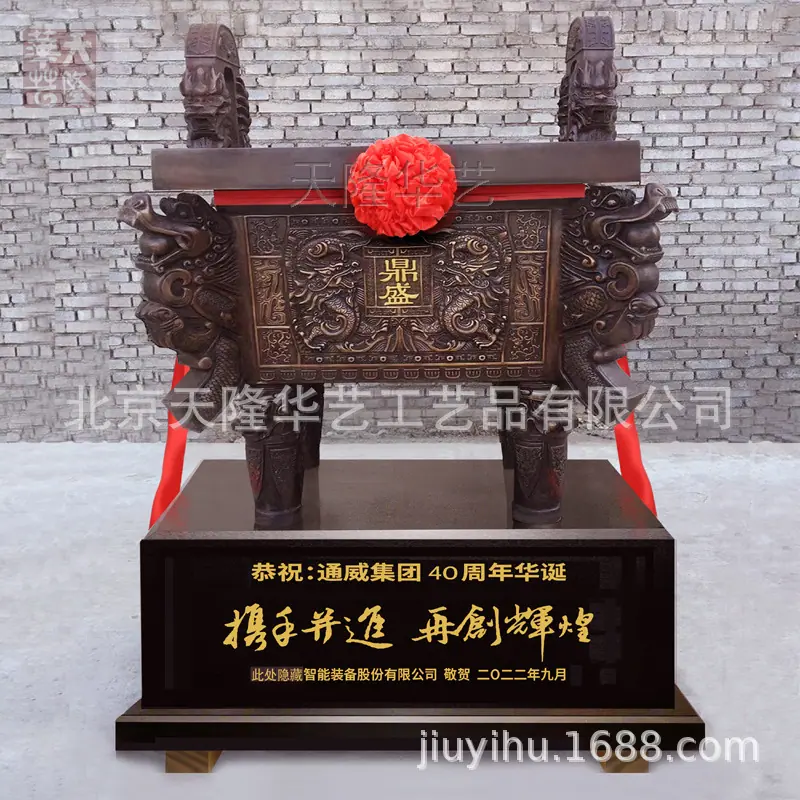 120小龙鼎 1800 有字.jpg