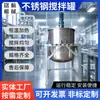 Tanque Mezclador de Acero Inoxidable de 100L-5 Toneladas Tanque Calentador de Líquidos Químicos Alimentarios Tanque de Almacenamiento a Temperatura Constante para Jugo Lácteo