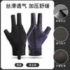 Guantes Profesionales de Billar, Estilo Delgado Transpirable de Tres Dedos, Guantes Profesionales de Snooker, Resistentes al Desgaste, Antideslizantes, Guantes de Gama Alta para Hombres y Mujeres