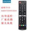 Aplicável ao controle remoto da TV LG AKB75095304 AKB75095306 AKB75095308