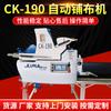 CK190 Extendedora de Tela Totalmente Automática Aguja de Doble Tracción Lanzadera Máquina de Estirar Tela de Doble Propósito Equipo de Corte de Tela Extendedora de Corte de Tela