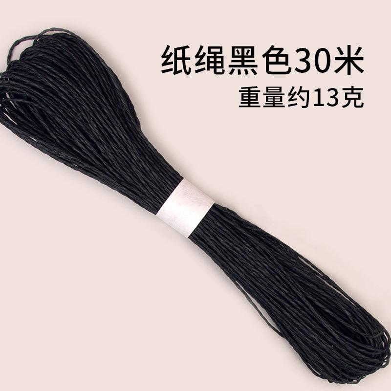 纸绳黑色30米.jpg