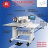 Máquina de Coser de Patrones Sistema Dahao 8050 Máquina de Coser para Bolsas Computarizada Dongguan Rongweifeng Máquina de Coser Inteligente Industrial con Envío Gratis