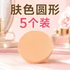 Esponja de cojín de aire de doble uso húmedo y seco, ultrasuave, no absorbe la base de maquillaje, esponja de belleza, esponja de maquillaje, esponja fijadora de maquillaje para mujeres