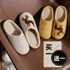 Zapatillas de Casa con Diseño Sencillo de Alce para Otoño e Invierno, Zapatillas de Algodón Silenciosas de Punta Cerrada, Suela Suave Antideslizante para Interiores, Zapatillas de Casa Cálidas Universales