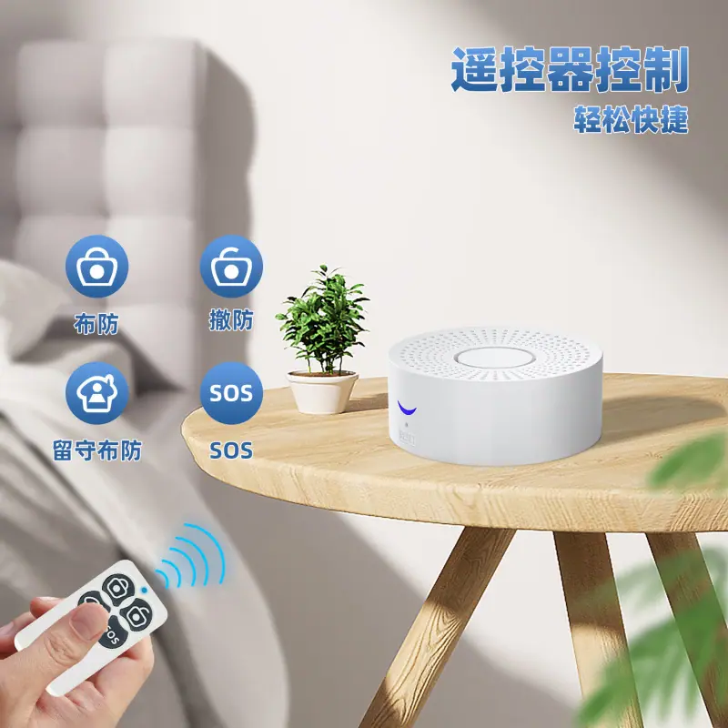 涂鸦WIFI报警主机防盗报警系统智能门磁报警器无线远程遥控_