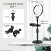 Luz de Preenchimento LED de Posição Única com Dimmer de Três Cores para Transmissão ao Vivo e Suporte para Selfie, Suporte Multifuncional de Mesa com Ring Light