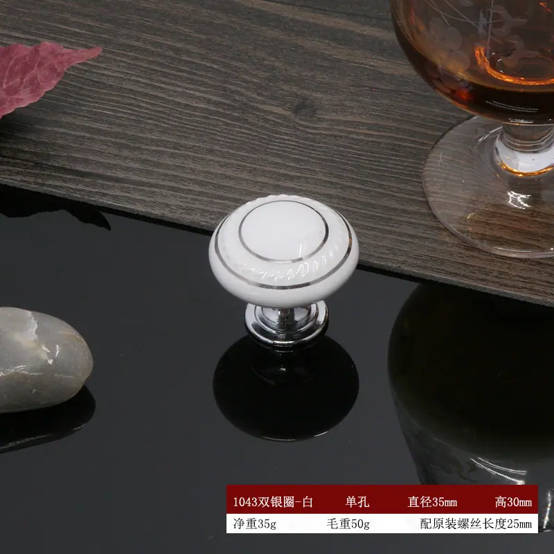 1043双银圈-白