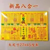 Amuleto de la Fortuna de los Ocho Caminos del Emperador de Jade, Chaleco de Conductor de Carruaje, Juego de Dinero para Despacho de Aduanas, Papel de Pulpa de Bambú de Alta Calidad para Sacrificios