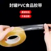 Cinta Selladora para Latas de Comida de PVC Transfronteriza Cinta Selladora de Borde para Lata de Galletas Lata de Pastel de Luna Cinta Selladora Transparente Sin Rastro