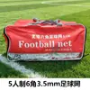 Red de Fútbol para Partidos de 5/7/11 Jugadores, Red de Portería de Fútbol Reforzada, Equipo de Entrenamiento de Fútbol de Cinco/Siete Jugadores, Red para Balón para Exportación Transfronteriza