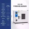 Horno secador de aire forzado de temperatura constante eléctrico, horno industrial de alta temperatura, horno secador de equipos y piezas, horno pequeño de laboratorio
