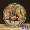 Los doce nuevos dioses colorearán el juego completo de los doce signos del zodíaco de viaje 12 medallas conmemorativas del zodíaco para participar en actividades pequeños regalos