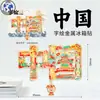 Shanxi Jinzhong Pingyao cidade antiga madeira metal criativo magnético criativo turismo marco arquitetura cidade ímãs de geladeira