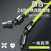 Cable de Datos de Silicona Cuatro en Uno Tipo-C de Carga Súper Rápida Adecuado para Teléfonos Móviles Apple y Huawei Cable de Carga Dos a Dos
