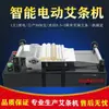Máquina Eléctrica Enrolladora de Bastones de Moxa, Equipo Casero Hecho a Mano para Bastones de Moxa, Máquina Enrolladora Totalmente Automática, Fabricante de Bastones de Moxa con Papel de Corteza de Morera